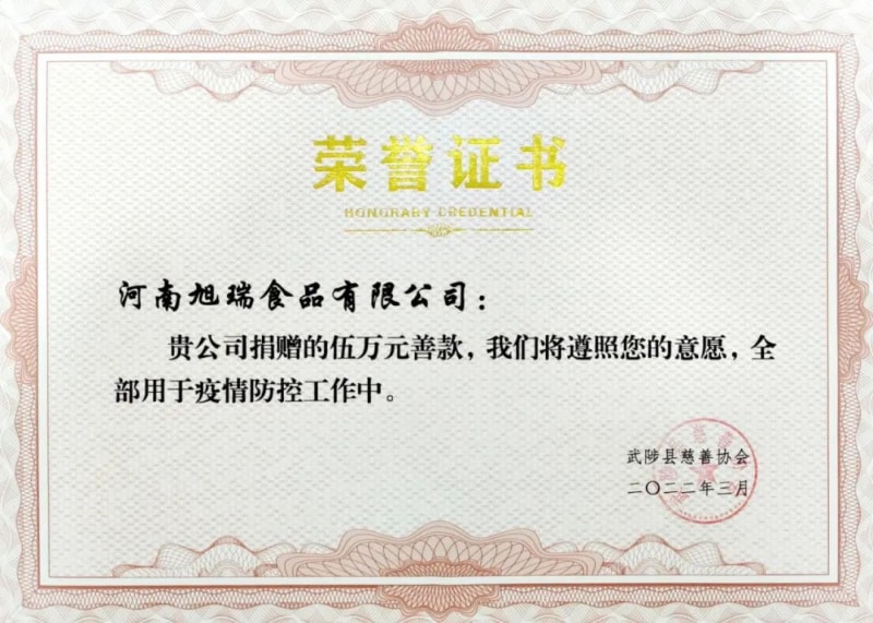 助力疫情防控，旭瑞集團(tuán)愛心捐贈(zèng)進(jìn)行時(shí)